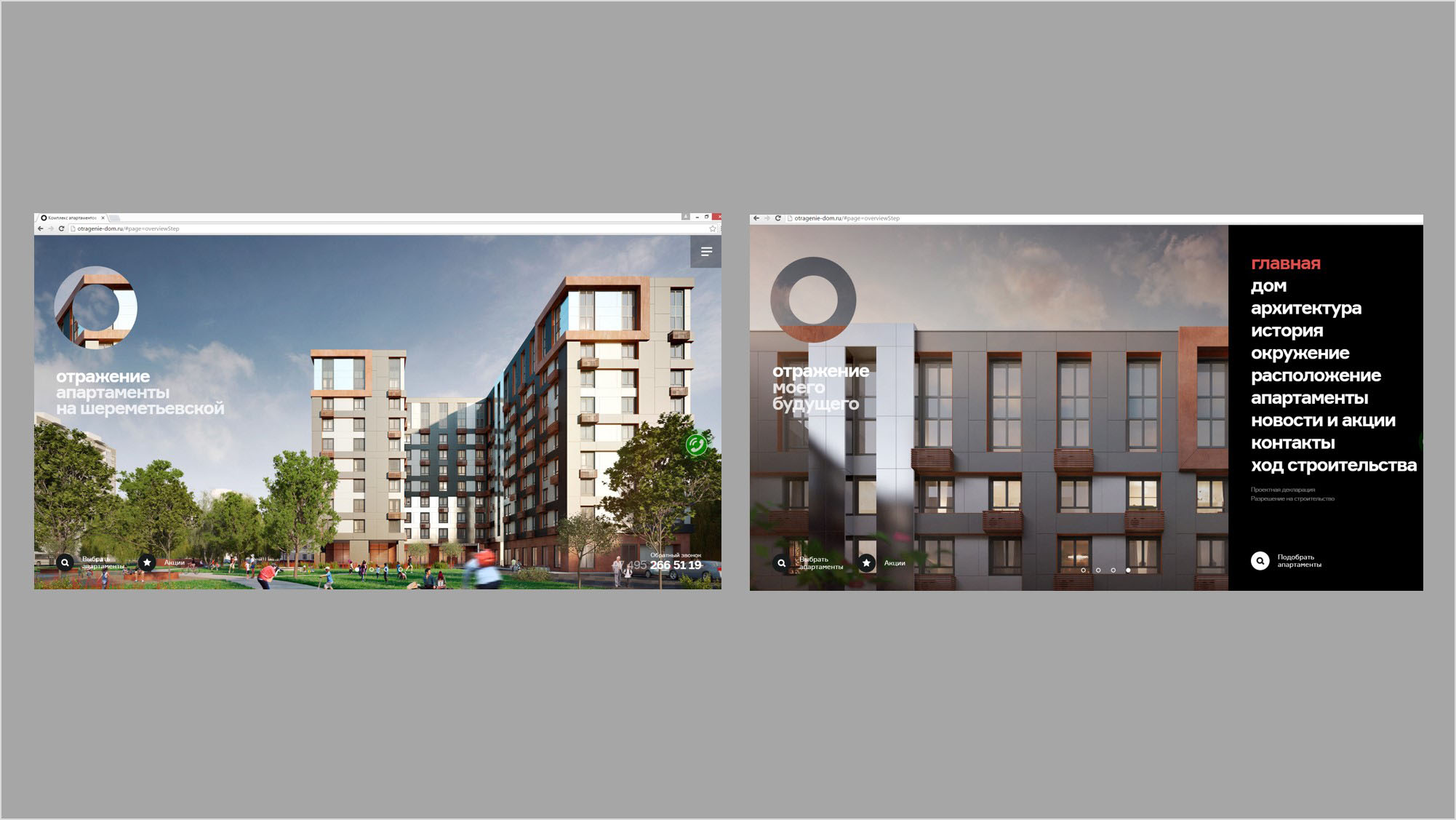 S.A. Ricci завершила работу над креативной концепцией комплекса апартаментов комфорт-класса «Отражение».