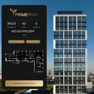 5-комнатная квартира