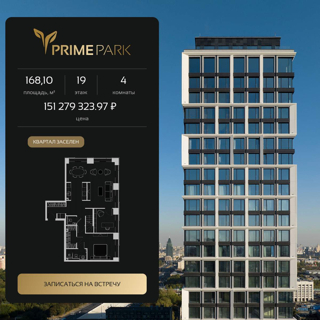 4-комнатная квартира