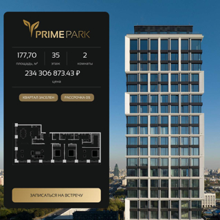 2-комнатная квартира