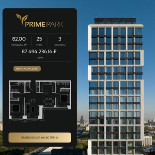 3-комнатная квартира