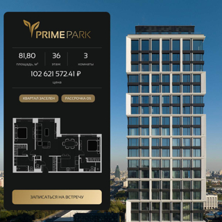 3-комнатная квартира