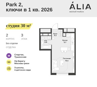 1-комнатная квартира