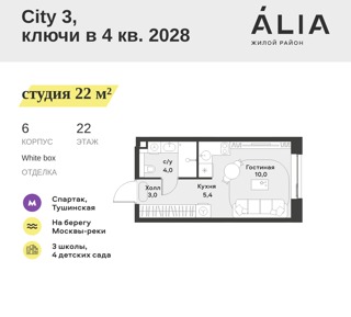 1-комнатная квартира