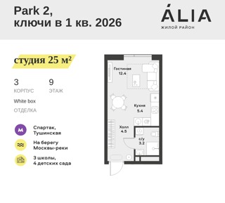 1-комнатная квартира