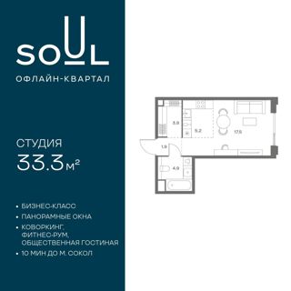 1-комнатная квартира