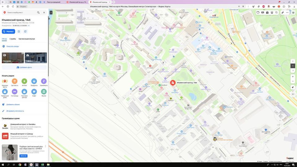 Продается 1-комнатная квартира, площадью 37.00 кв.м. Москва, проезд Ильменский, дом 14к6