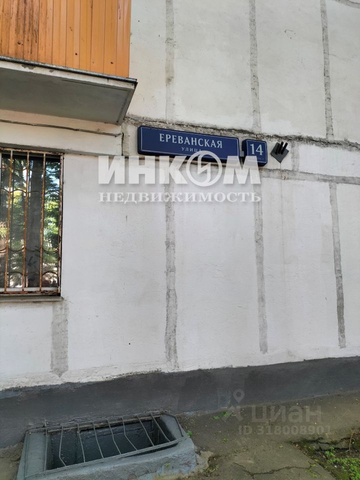 Продается 2-комнатная квартира, площадью 44.60 кв.м. Москва, улица Ереванская, дом 14к1