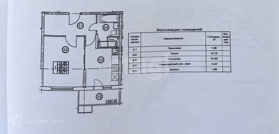 Продается 1-комнатная квартира, площадью 36.70 кв.м. Москва, улица Муравская, дом 42к1