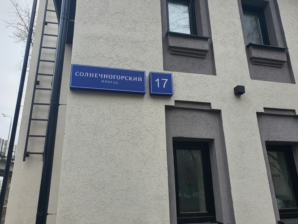 Продается 1-комнатная квартира, площадью 18.80 кв.м. Москва, проезд Солнечногорский, дом 17