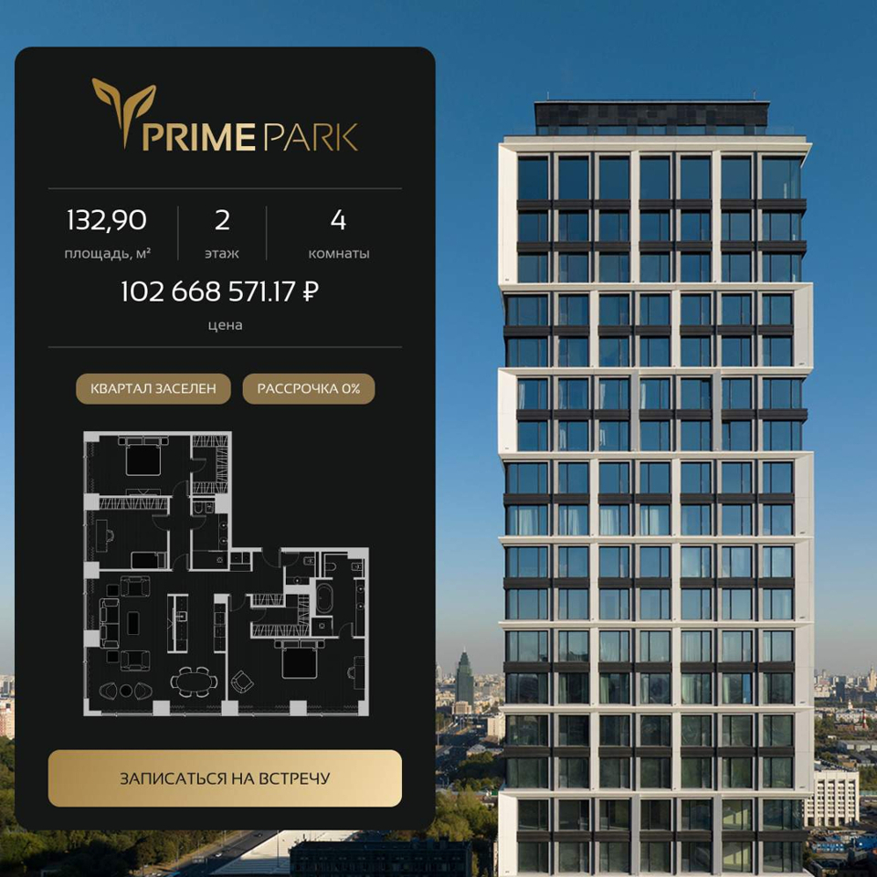 Продается 4-комнатная квартира, площадью 132.90 кв.м. Москва, Ленинградский проспект, дом 37/3