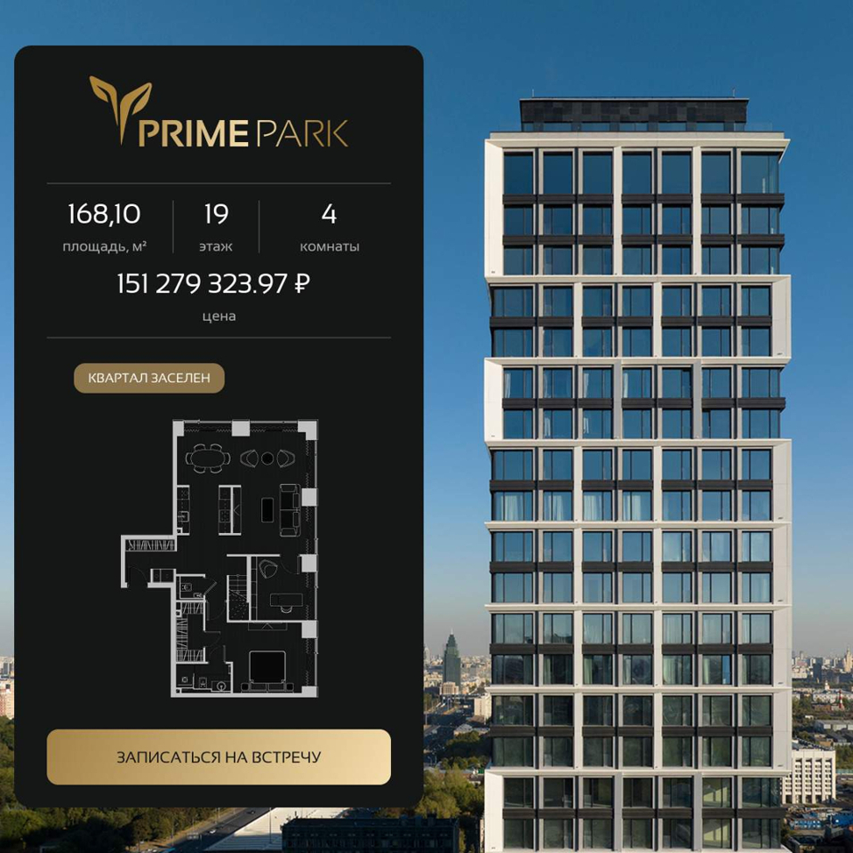 Продается 4-комнатная квартира, площадью 168.10 кв.м. Москва, Ленинградский проспект, дом 37/7