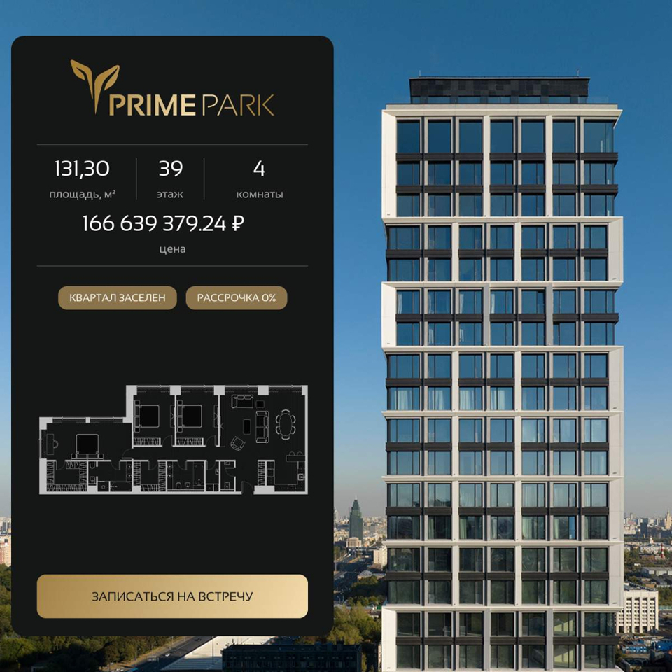 Продается 4-комнатная квартира, площадью 131.30 кв.м. Москва, Ленинградский проспект, дом 37/4