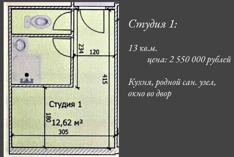 Продается 1-комнатная квартира, площадью 13.00 кв.м. Москва, улица Смоленская