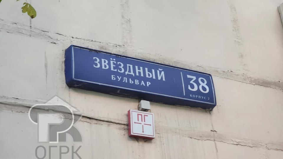 Продается 2-комнатная квартира, площадью 44.00 кв.м. Москва, Звездный бульвар