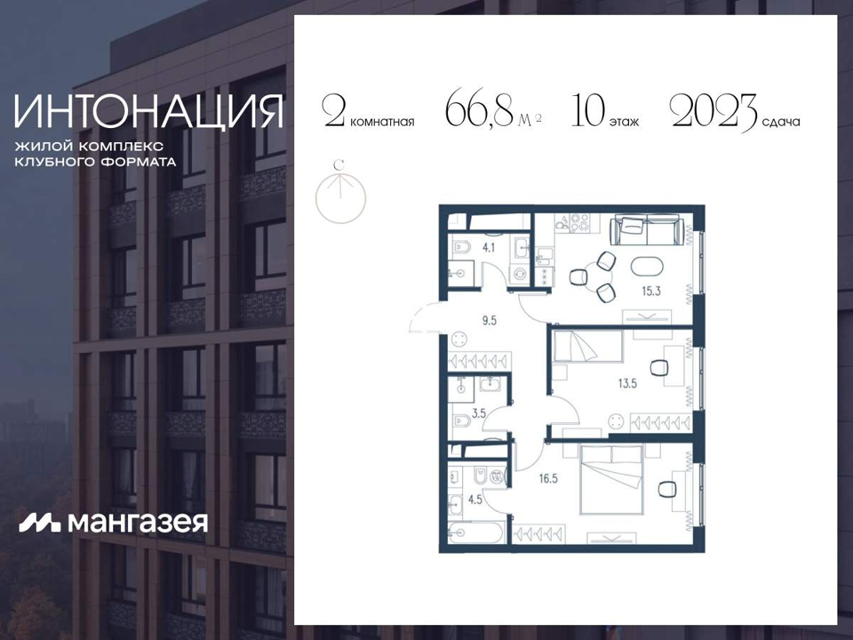 Продается 2-комнатная квартира, площадью 66.80 кв.м. Москва, улица Щукинская, дом 7