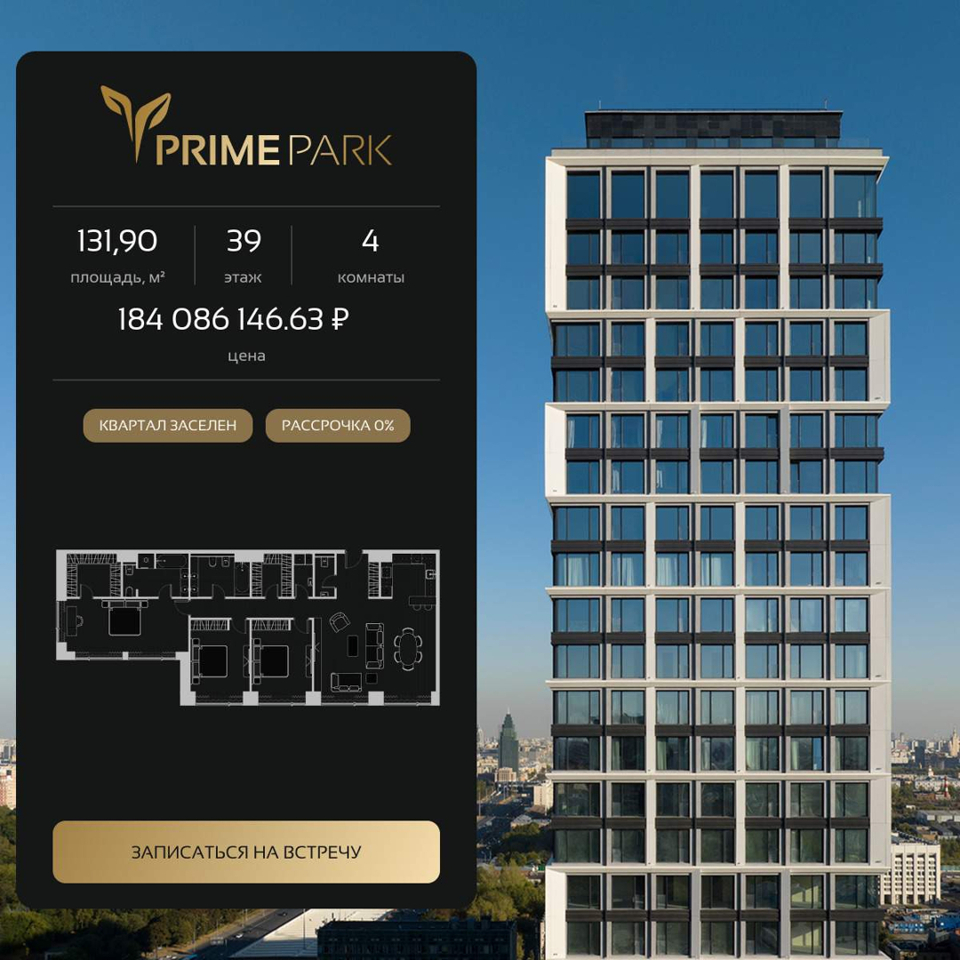 Продается 4-комнатная квартира, площадью 131.90 кв.м. Москва, Ленинградский проспект, дом 37/4