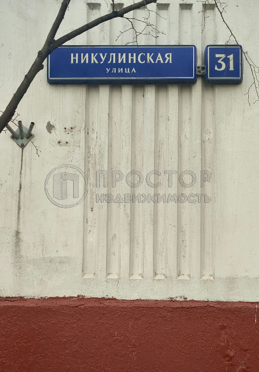 Продается 1-комнатная квартира, площадью 38.00 кв.м. Москва, улица Никулинская, дом 31