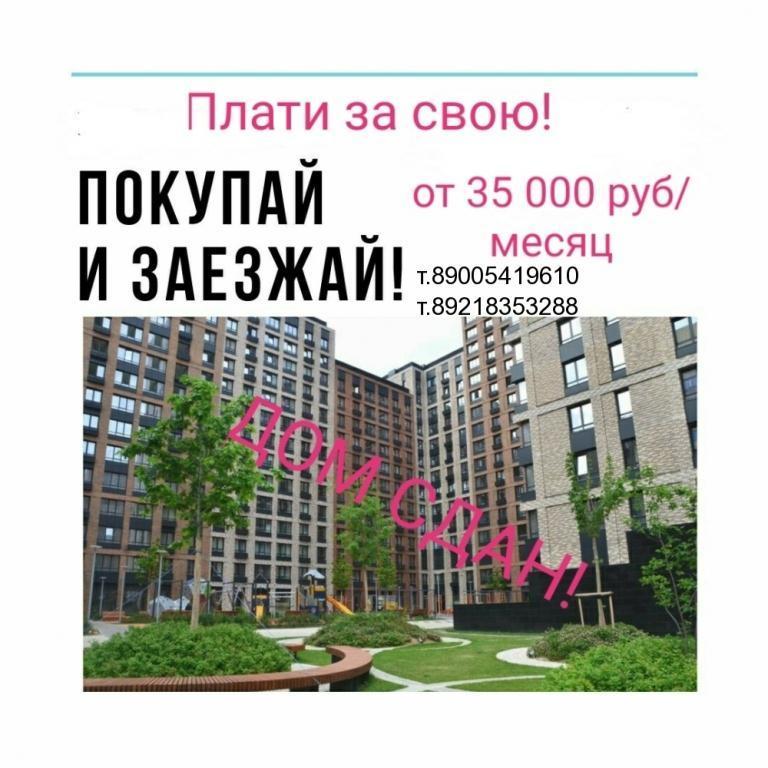 Продается 1-комнатная квартира, площадью 37.80 кв.м. Москва, Каширское шоссе, дом 65к2