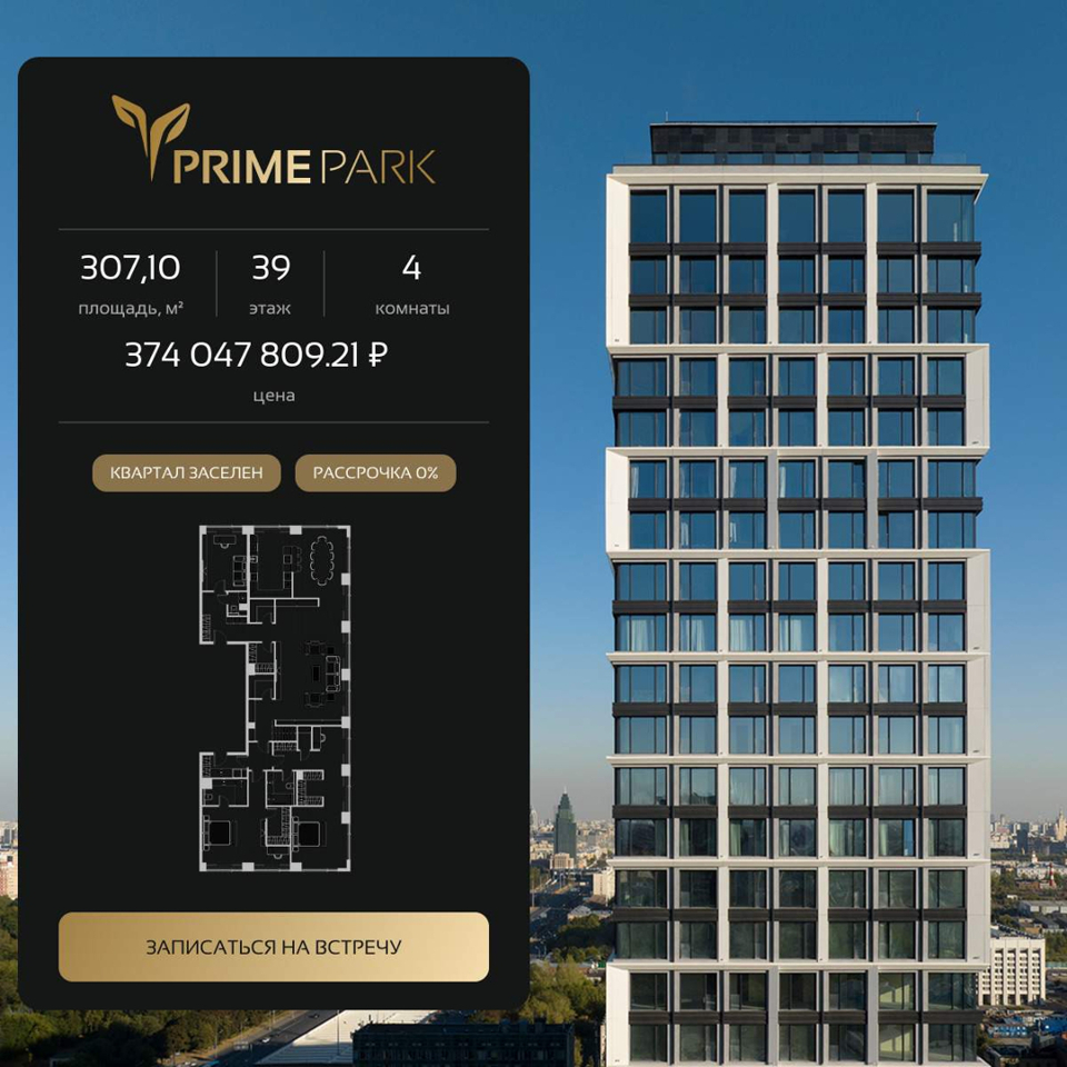 Продается 4-комнатная квартира, площадью 307.10 кв.м. Москва, Ленинградский проспект, дом 37/4