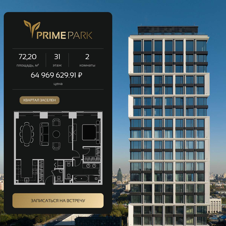 Продается 2-комнатная квартира, площадью 72.20 кв.м. Москва, Ленинградский проспект, дом 37/7