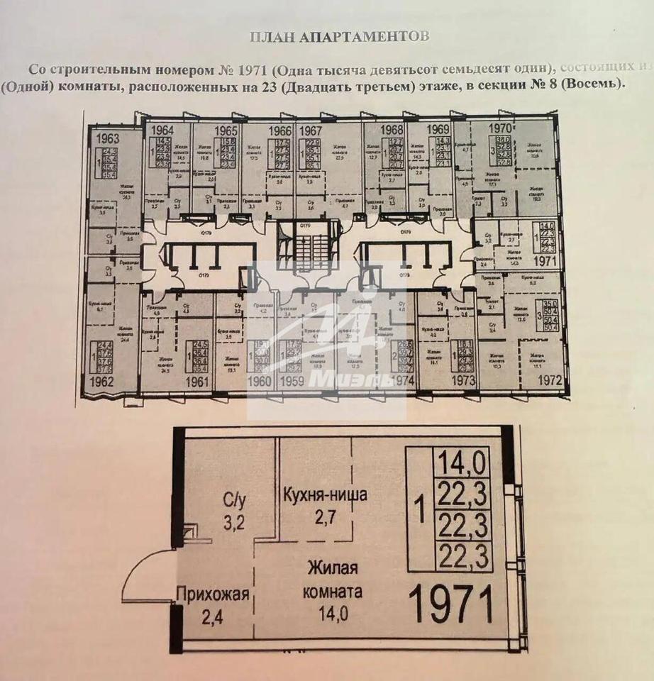 Продается 1-комнатная квартира, площадью 25.20 кв.м. Москва, улица Новоостаповская, дом 20