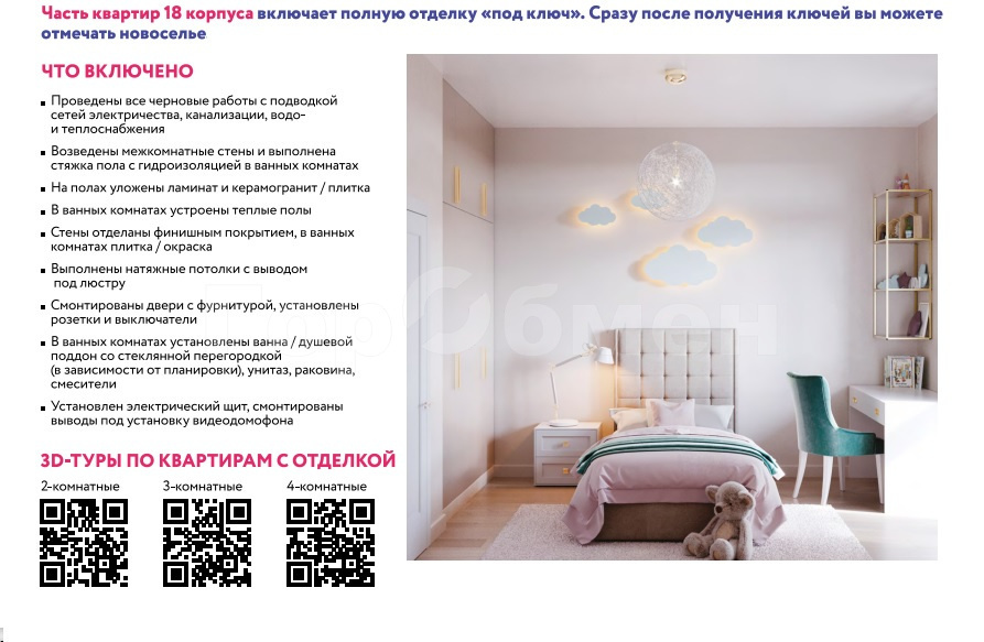 Продается 4-комнатная квартира, площадью 111.00 кв.м. Москва, улица Золоторожский Вал