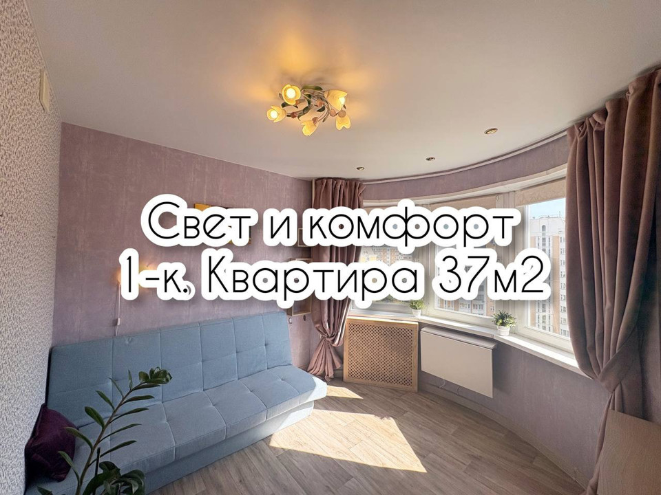 Продается 1-комнатная квартира, площадью 37.00 кв.м. Москва, улица Татьяны Макаровой, дом 10