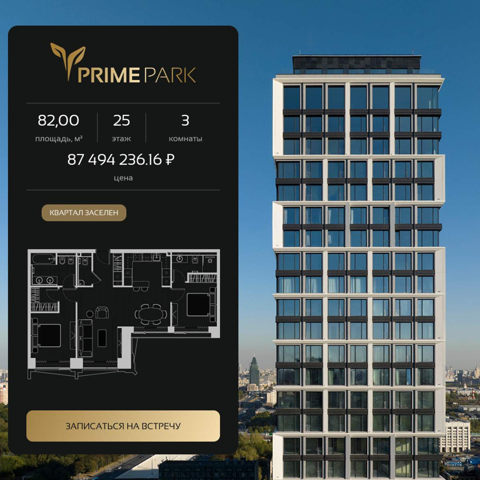 Продается 3-комнатная квартира, площадью 82.00 кв.м. Москва, Ленинградский проспект, дом 37/7