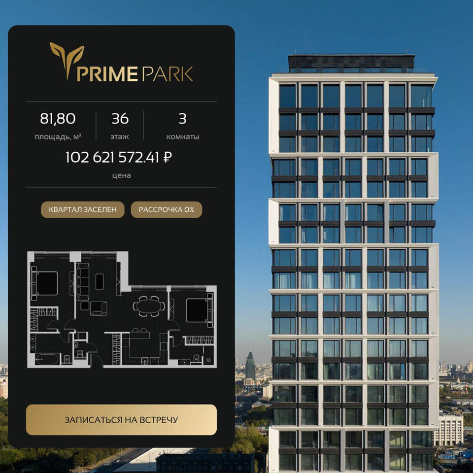 Продается 3-комнатная квартира, площадью 81.80 кв.м. Москва, Ленинградский проспект, дом 37/4