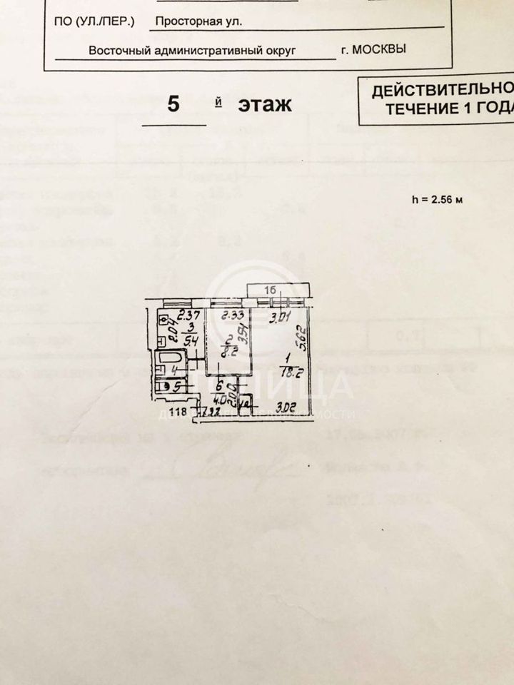 Продается 2-комнатная квартира, площадью 40.00 кв.м. Москва, улица Просторная, дом 10к2