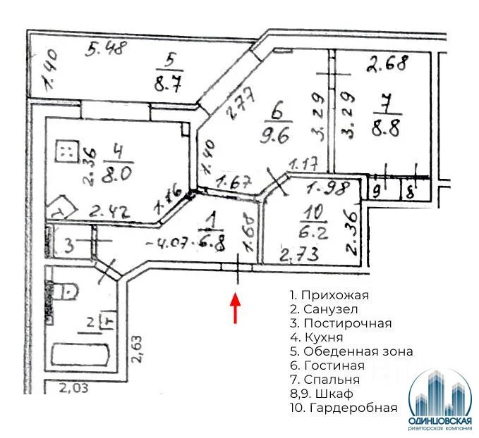 Продается 2-комнатная квартира, площадью 54.60 кв.м. Московская область, Одинцовский район, поселок городского типа ВНИИССОК, улица Дружбы, дом 7