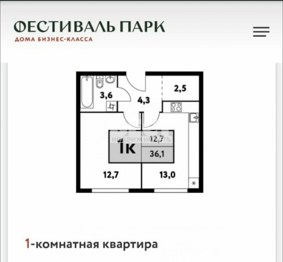 Продается 1-комнатная квартира, площадью 36.10 кв.м. Москва, улица Фестивальная