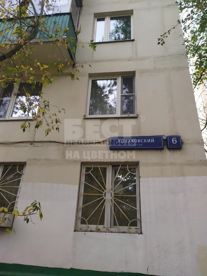 Продается 2-комнатная квартира, площадью 38.50 кв.м. Москва, проезд Конаковский, дом 6к2
