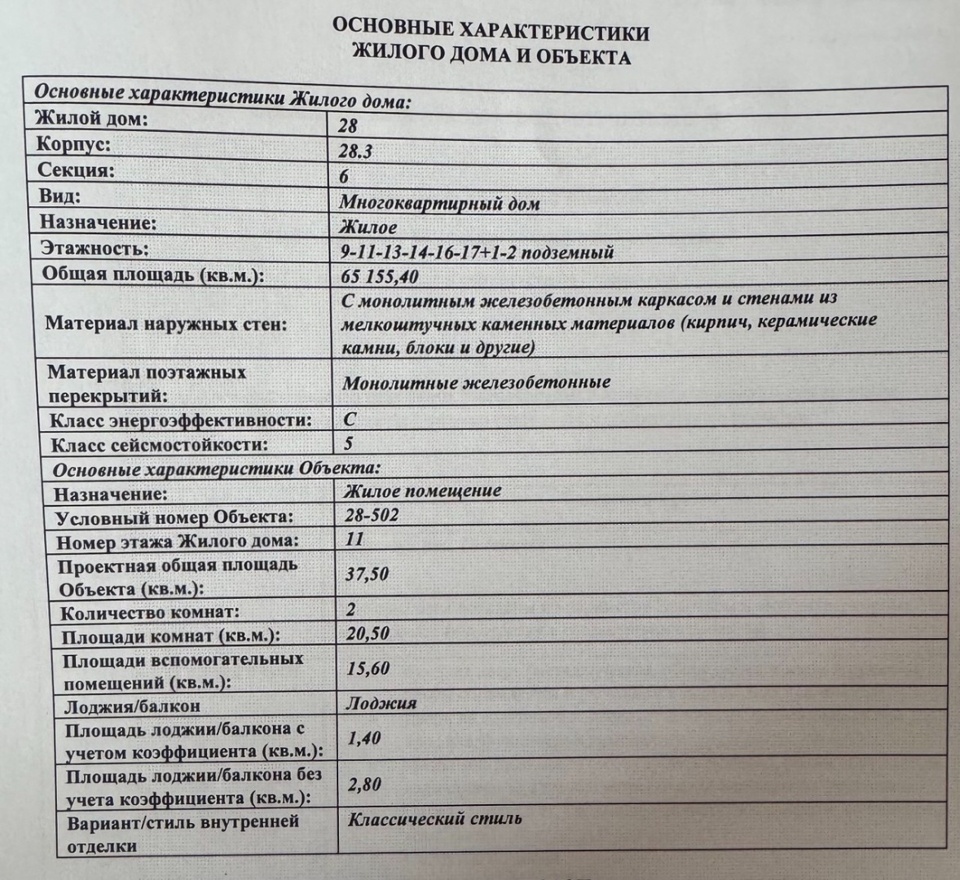 Продается 2-комнатная квартира, площадью 37.50 кв.м. Москва, улица Александры Монаховой