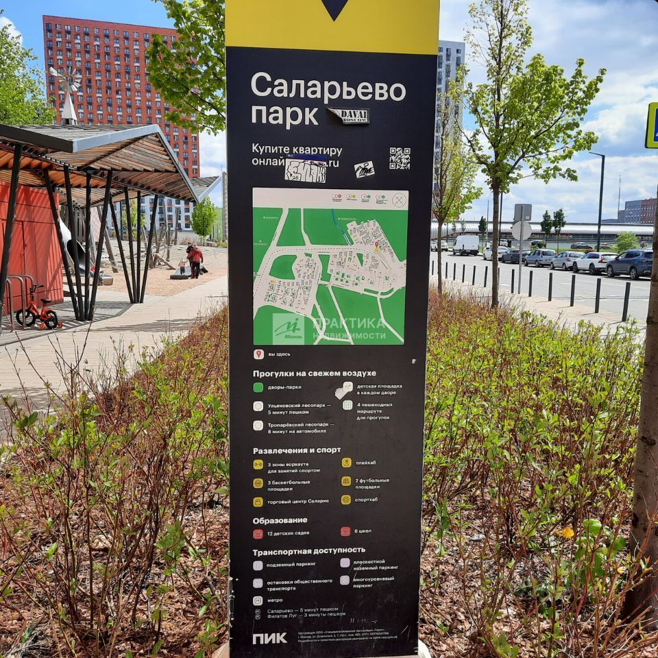 Продается 1-комнатная квартира, площадью 20.00 кв.м. Москва, улица Саларьевская, дом 10к2