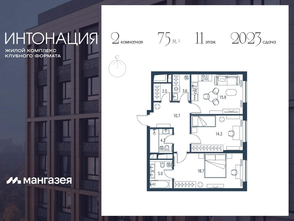 Продается 2-комнатная квартира, площадью 75.00 кв.м. Москва, улица Щукинская, дом 7