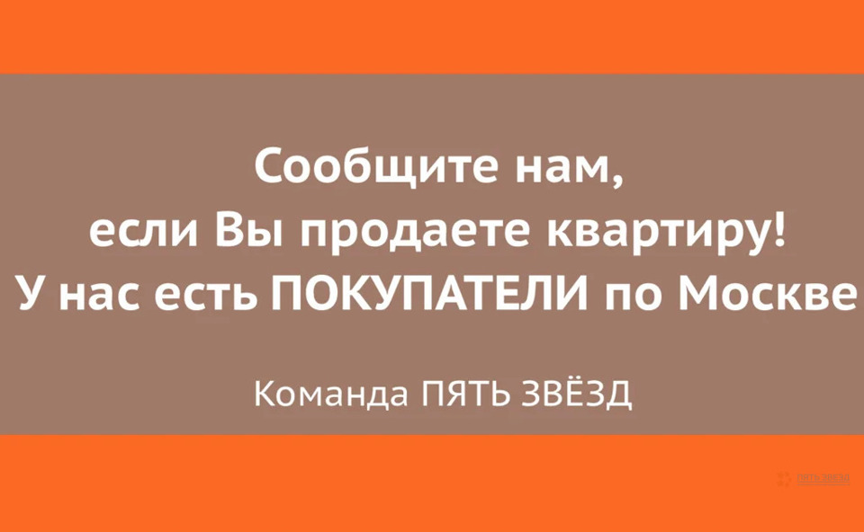 Продается 2-комнатная квартира, площадью 63.60 кв.м. Москва, проезд Кожуховский 1-й, дом 11