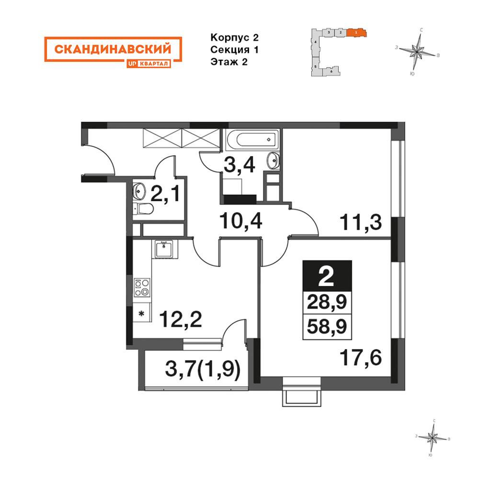 Продается 2-комнатная квартира, площадью 58.90 кв.м. Московская область, Мытищи городской округ, деревня Бородино, улица Малая Бородинская, дом 1к3
