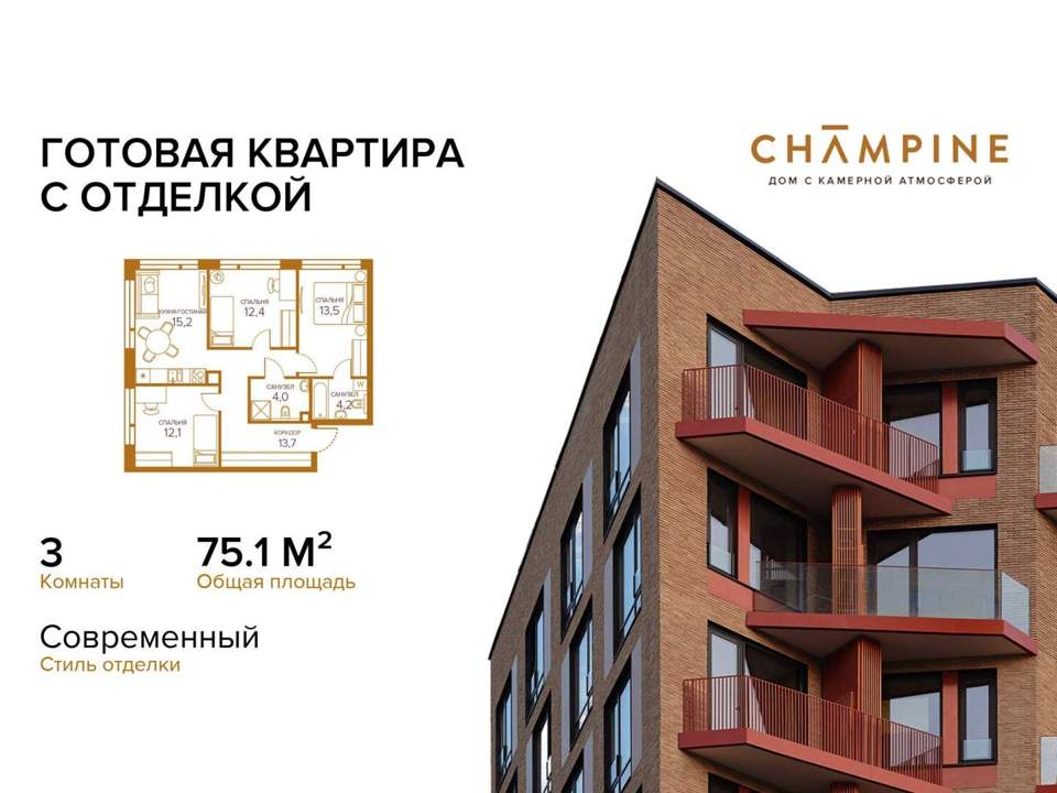 Продается 3-комнатная квартира, площадью 75.10 кв.м. Москва, улица Сосинская