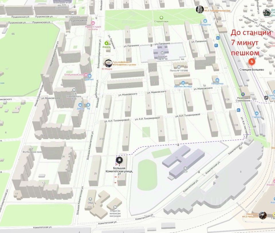 Продается 2-комнатная квартира, площадью 44.00 кв.м. Московская область, Королёв городской округ, микрорайон Юбилейный, улица Большая Комитетская, дом 27