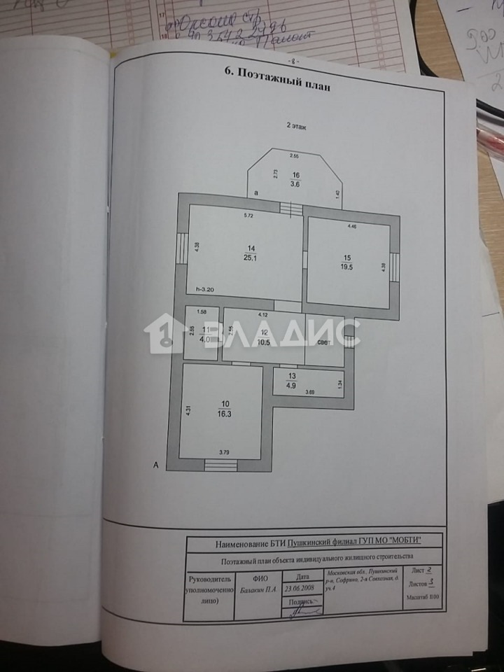 Продается дом, площадью 375.20 кв.м. Московская область, Пушкинский район, рабочий поселок Софрино, улица 2-я Совхозная