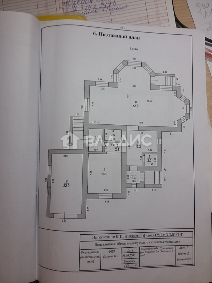 Продается дом, площадью 375.20 кв.м. Московская область, Пушкинский район, рабочий поселок Софрино, улица 2-я Совхозная