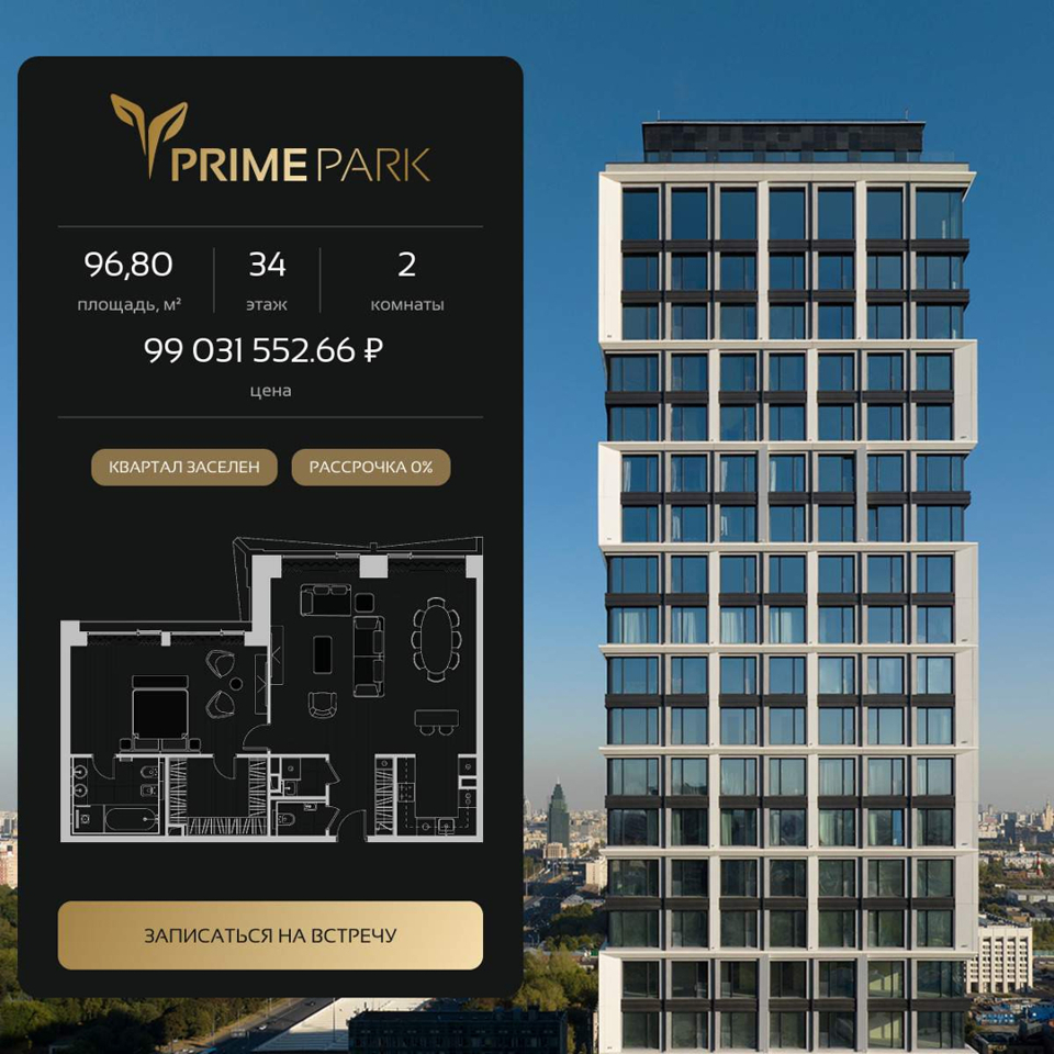 Продается 2-комнатная квартира, площадью 96.80 кв.м. Москва, Ленинградский проспект, дом 37/2