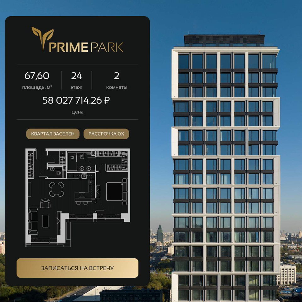 Продается 3-комнатная квартира, площадью 82.40 кв.м. Москва, Ленинградский проспект, дом 37/2