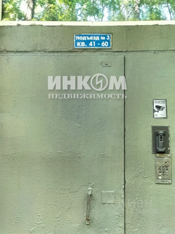 Продается 2-комнатная квартира, площадью 44.60 кв.м. Москва, улица Ереванская, дом 14к1