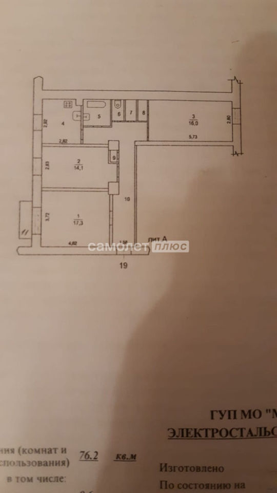 Продается 3-комнатная квартира, площадью 45.60 кв.м. Московская область, Электросталь городской округ, город Электросталь, Ленина проспект, дом 37