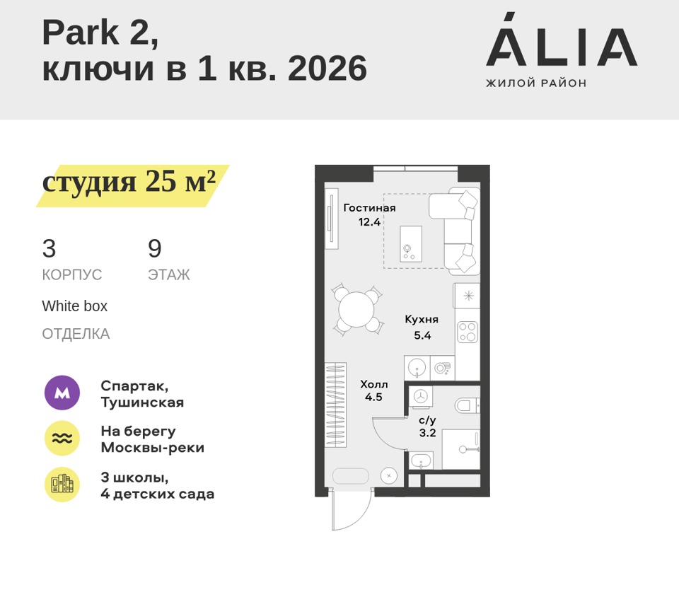 Продается 1-комнатная квартира, площадью 25.00 кв.м. Москва, улица Лётная, дом 95Бк2