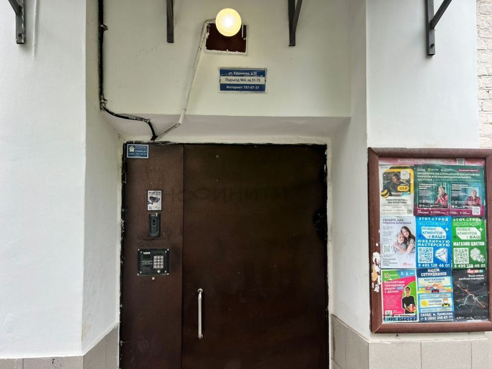 Продается 1-комнатная квартира, площадью 29.70 кв.м. Москва, улица Ефремова, дом 20