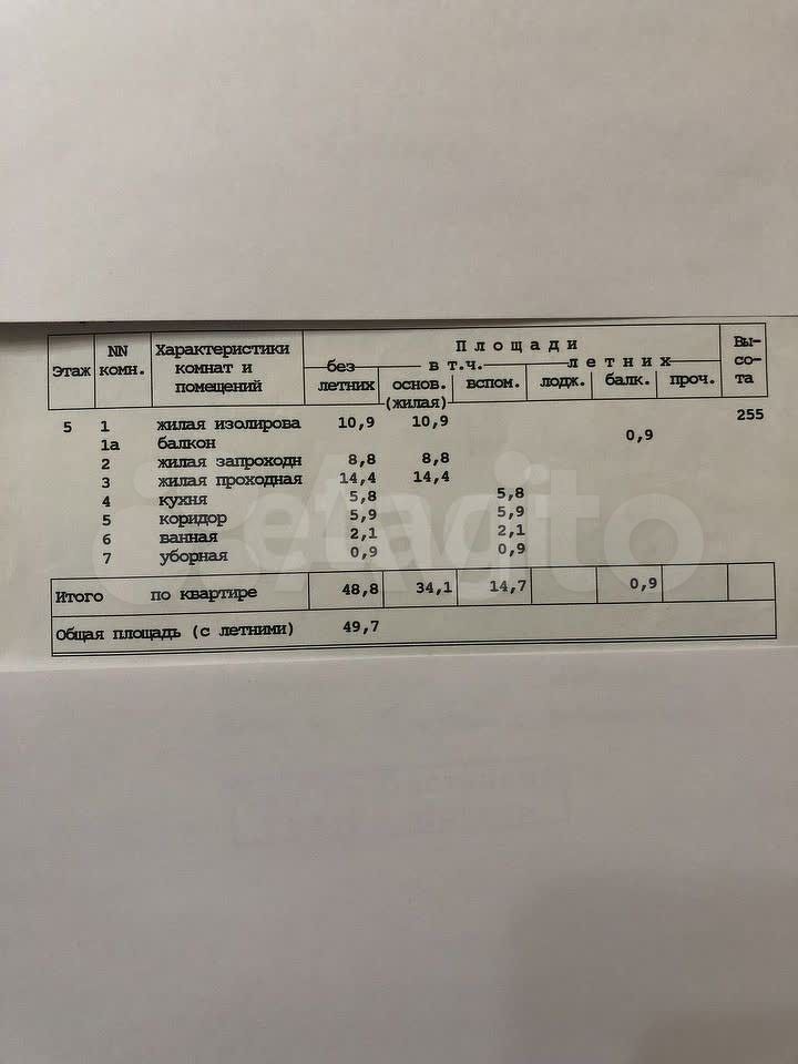 Продается 3-комнатная квартира, площадью 49.00 кв.м. Москва, улица Бажова, дом 15к2